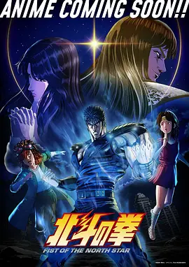 动漫作品海报