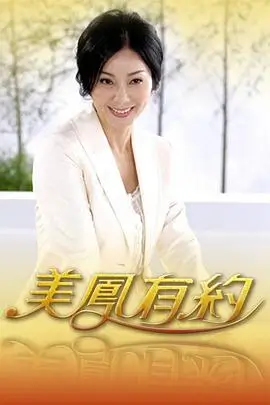 综艺 电影大师班海报