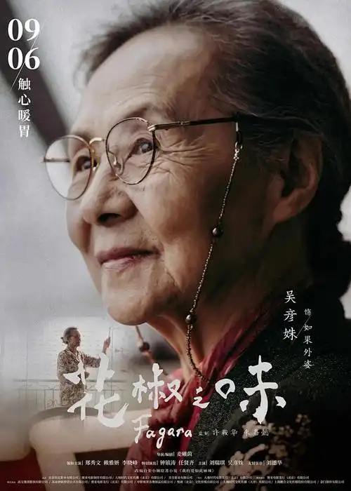 动漫 虫师续章海报