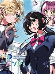 短剧 逆转人生海报
