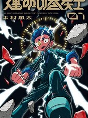 短剧 邻里故事海报